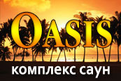 ����� \"Oasis\"