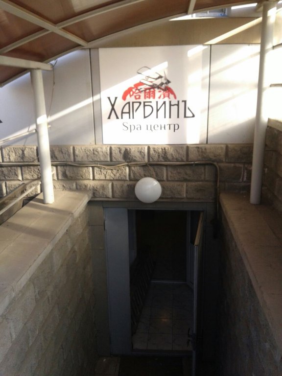 спа харбин. арима онсен япония. спа харбин. спа харбин. Hotel harbin стире.