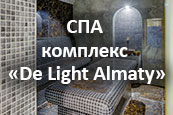 Гостевой комплекс «De Light Almaty» - cмотреть подробнее в новом окне